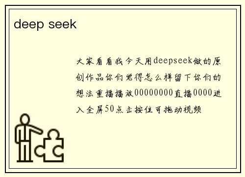 deep seek